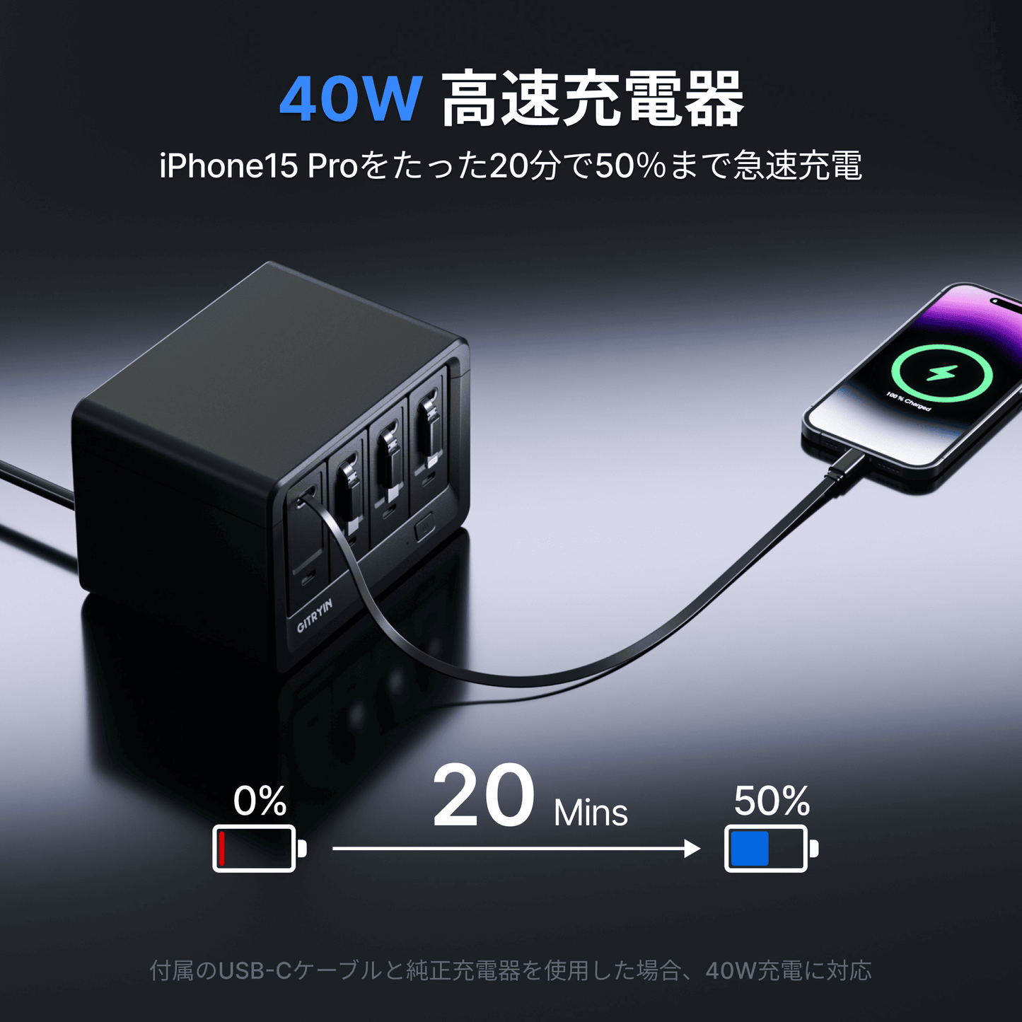 Gitryin デスクトップ充電ステーション 12-in-1 (40W単ポート)