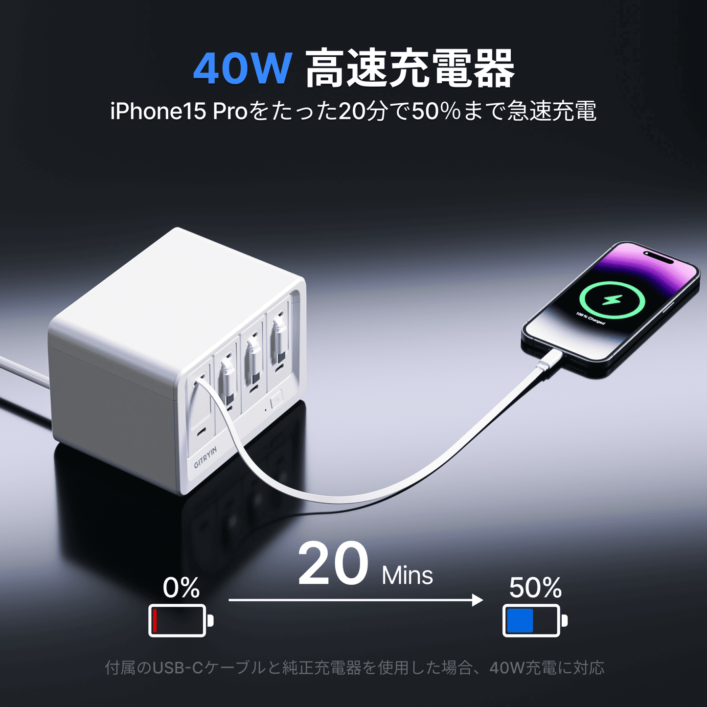 Gitryin デスクトップ充電ステーション 12-in-1 (40W単ポート)