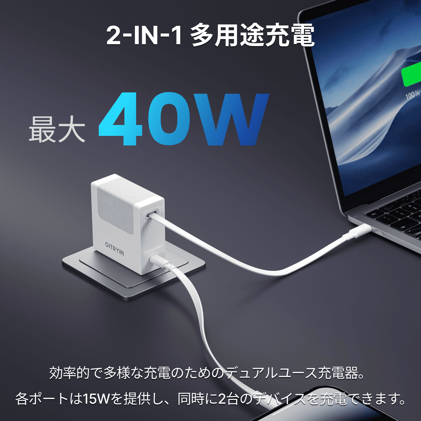 Gitryin 3C対応 40W伸縮式充電器