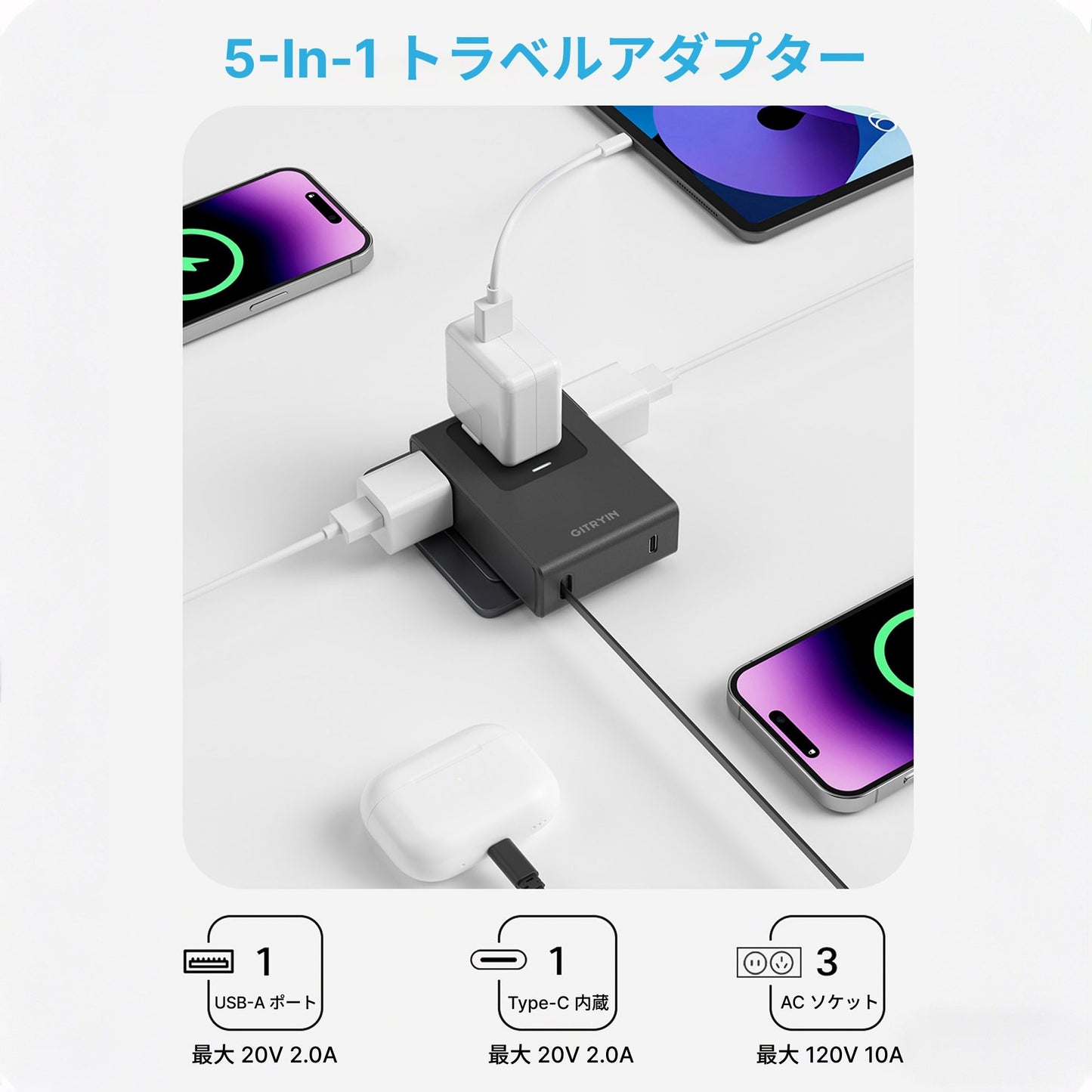 Gitryin 5-in-1 伸縮式トラベル充電器
