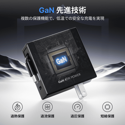 Gitryin 3C対応 40W伸縮式充電器