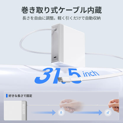 Gitryin 140W巻き取り式USB-C充電器