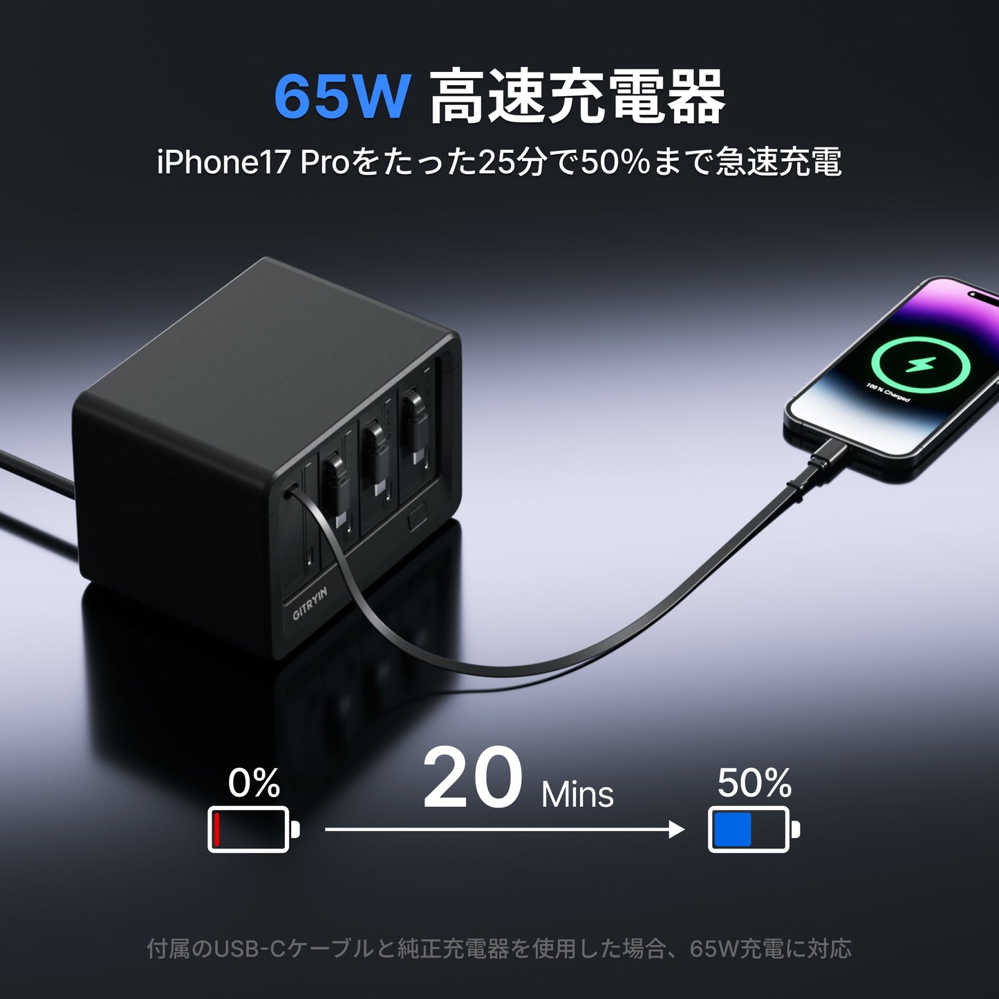 Gitryin デスクトップ充電ステーション 12-in-1 (65W単ポート)