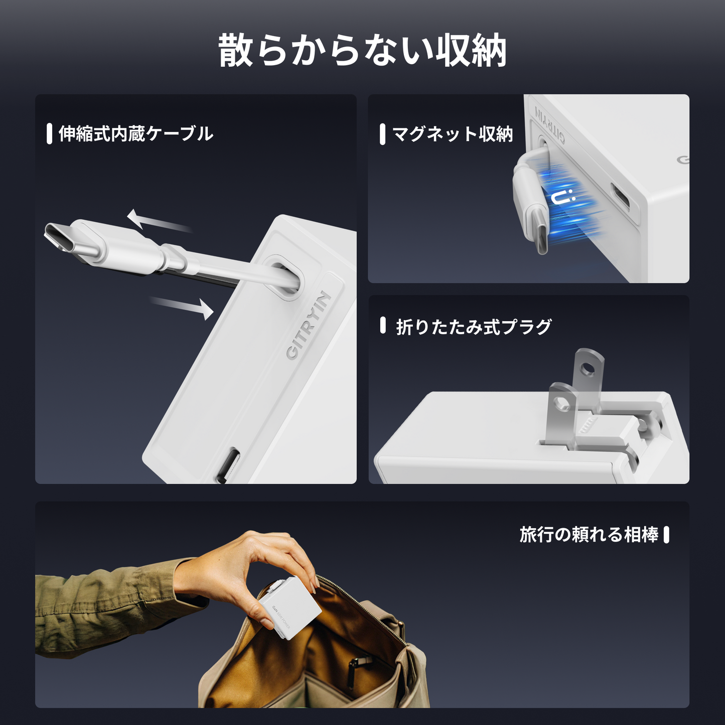 Gitryin 3C対応 65W 高速伸縮式充電器