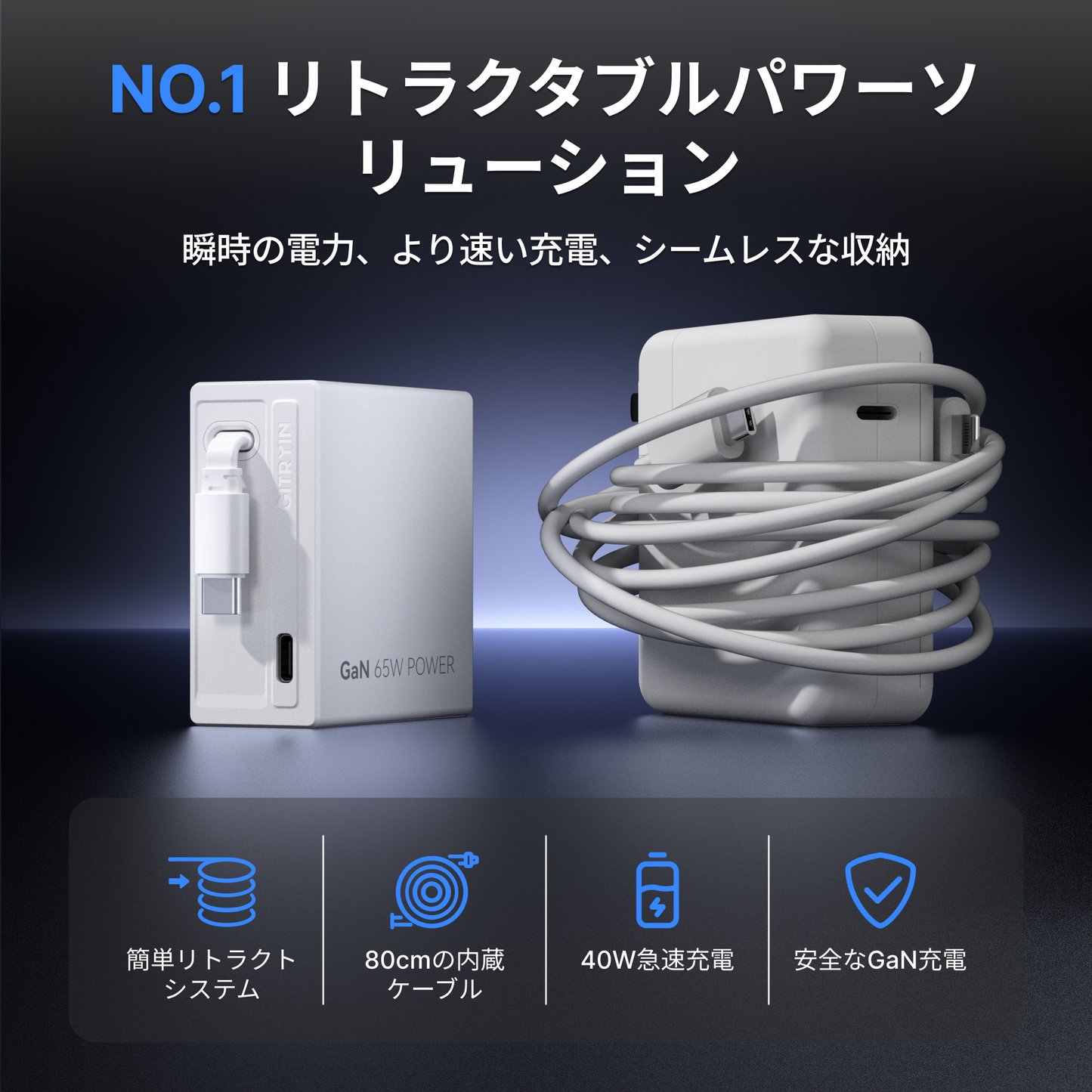 Gitryin 3C対応 65W 高速伸縮式充電器