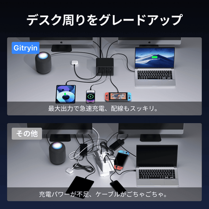 Gitryin デスクトップ充電ステーション 12-in-1 (40W単ポート)