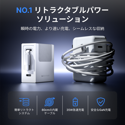 Gitryin 3C対応 伸縮式充電器 - ホワイト/Lightning + USB-A (40W)
