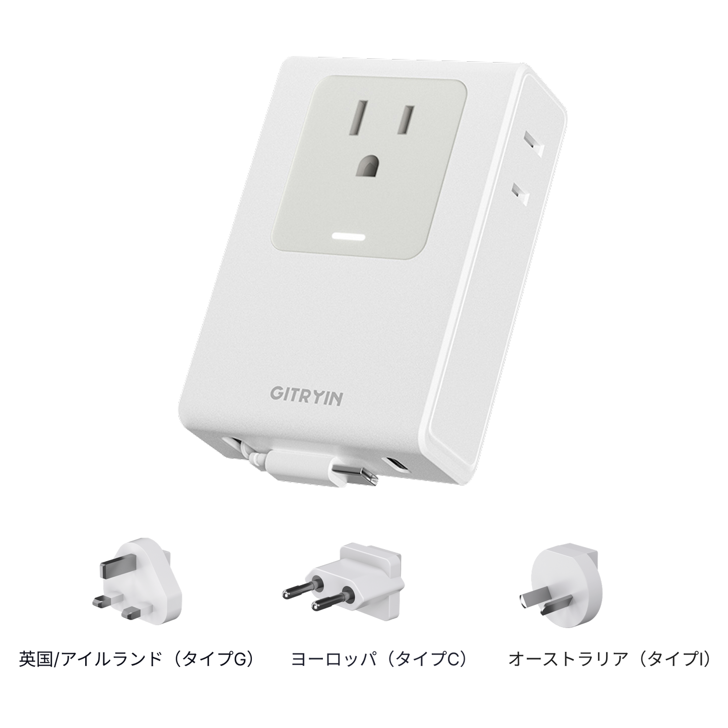 Gitryin 5-in-1 伸縮式トラベル充電器