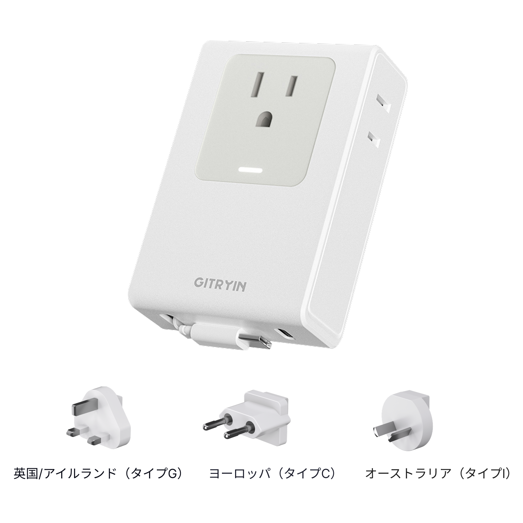 Gitryin 5-in-1 伸縮式トラベル充電器