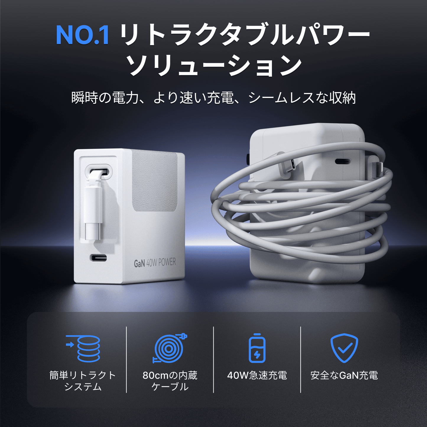 Gitryin 3C対応 40W伸縮式充電器