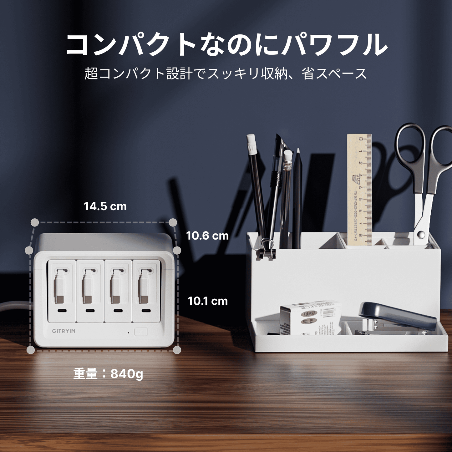 Gitryin デスクトップ充電ステーション 12-in-1 (40W単ポート)