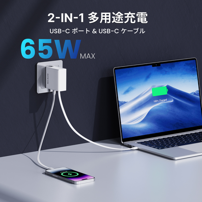 Gitryin 3C対応 65W 高速伸縮式充電器