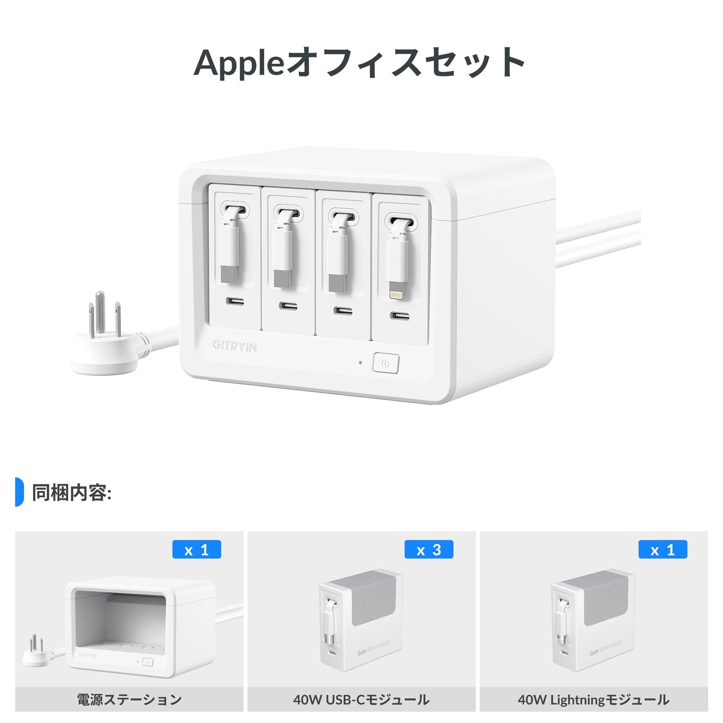 Gitryin デスクトップ充電ステーション 12-in-1 (40W単ポート)