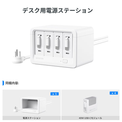Gitryin デスクトップ充電ステーション 12-in-1 (40W単ポート)