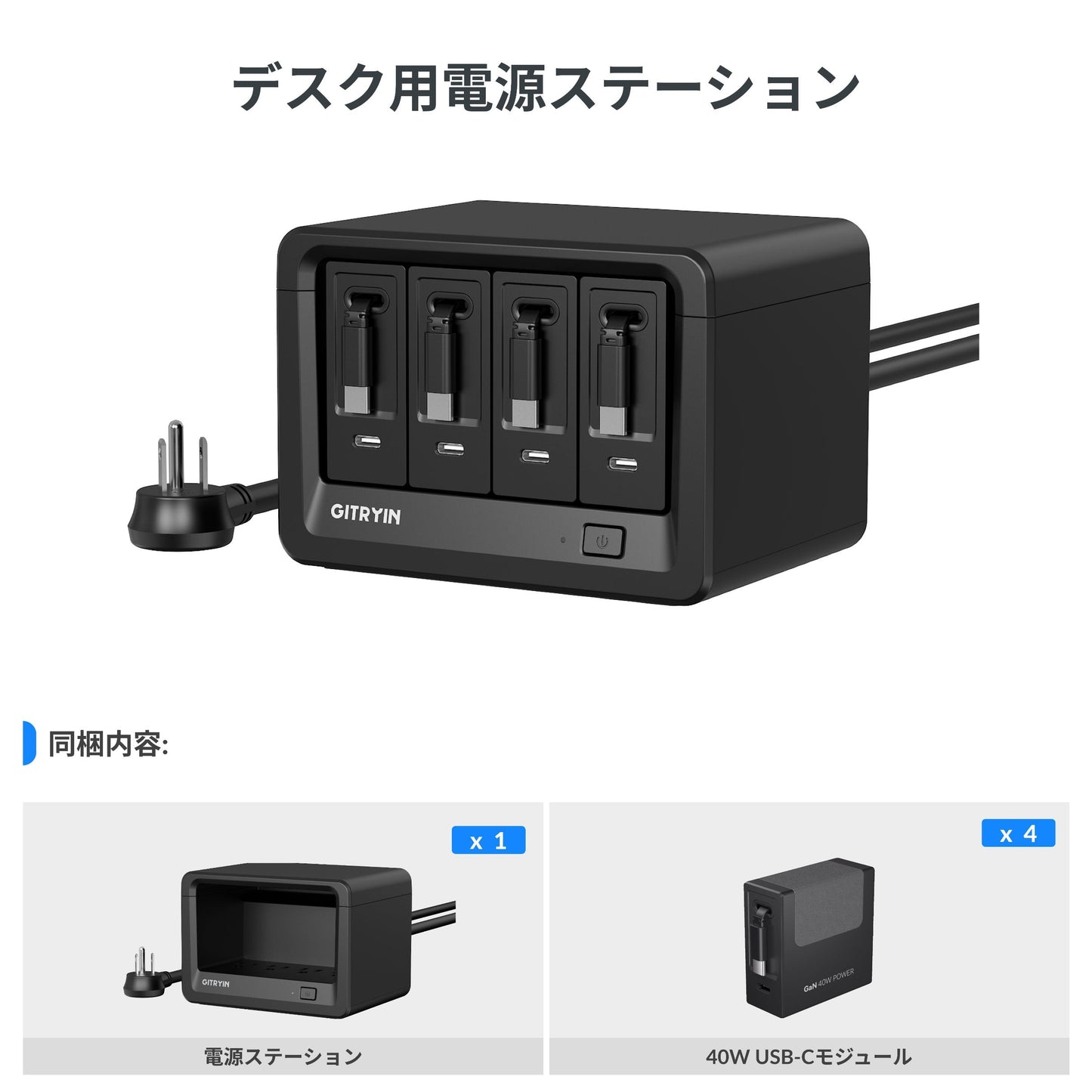 Gitryin デスクトップ充電ステーション 12-in-1 (40W単ポート)