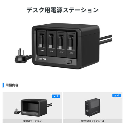Gitryin デスクトップ充電ステーション 12-in-1 (40W単ポート)