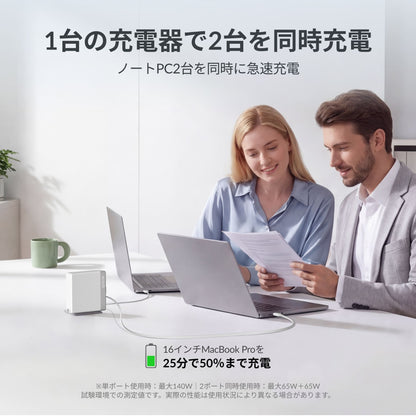 Gitryin 140W巻き取り式USB-C充電器
